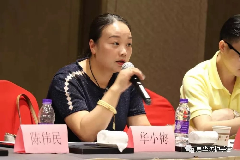 太仓启华总经理华小梅参加浙江省劳保用品行业专家组第五次活动